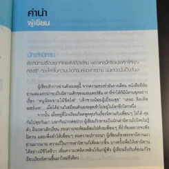 3 นาทีเปลี่ยนชีวิตให้ดีกว่าเดิม - หยางเข่อซิน รูปที่ 8