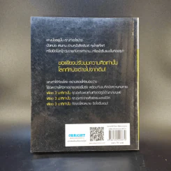 3 นาทีเปลี่ยนชีวิตให้ดีกว่าเดิม - หยางเข่อซิน รูปที่ 2