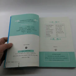 เขียนถึงสมเด็จฯ - ม.ร.ว.กิติวัฒนา ปกมนตรี รูปที่ 7