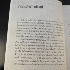 ฮวงจุ้ยดีงานนี้มีแต่รุ่ง - อ.ช้าง ทศพร ศรีตุลา รูปที่ 12