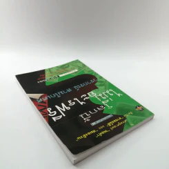 โลกนี้ไม่มีอะไรฟรี - วรากรณ์ สามโกเศษ รูปที่ 5