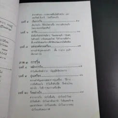 คู่มือวิ่งเพื่อสุขภาพ เล่ม 1 - นายแพทย์กฤษฎา บานชื่น รูปที่ 15