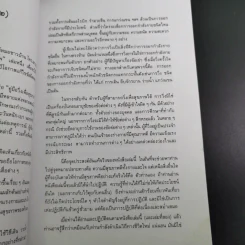 คู่มือวิ่งเพื่อสุขภาพ เล่ม 1 - นายแพทย์กฤษฎา บานชื่น รูปที่ 10