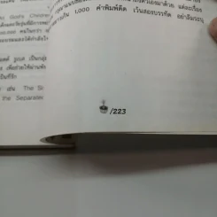 ด้วยรักและช็อกโกแลต - Medard Laz รูปที่ 13