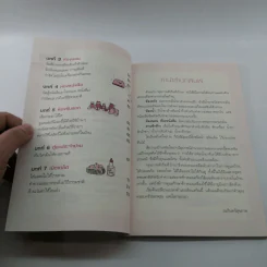 สุขภาพดีเริ่มที่บ้าน - บรรจบ กำจัด รูปที่ 8