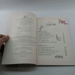สุขภาพดีเริ่มที่บ้าน - บรรจบ กำจัด รูปที่ 7