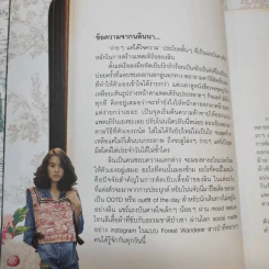 Sew, sew 5 โซ,โซ 5 - นลินนา ลี รูปที่ 11
