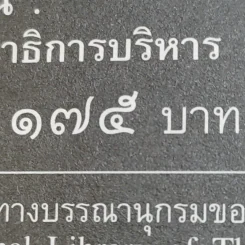 สุขอย่างมีศิลป์ - ฤทธิพร อินสว่าง รูปที่ 18