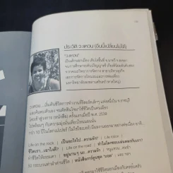 ชีวิตเปลี่ยนได้ แต่ไม่รับคืน - ว.แหวน รูปที่ 13