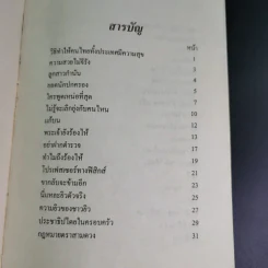 ซุปเปอร์โจ๊ก Super Joke - สาว เมืองสิงห์ รูปที่ 10