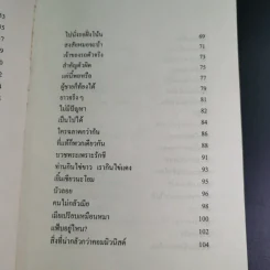 ซุปเปอร์โจ๊ก Super Joke - สาว เมืองสิงห์ รูปที่ 12