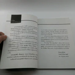 รู้เรื่องโรคภูมิแพ้ ป้องกันได้ รักษาหาย รูปที่ 9