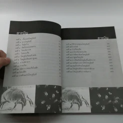 รู้เรื่องโรคภูมิแพ้ ป้องกันได้ รักษาหาย รูปที่ 10