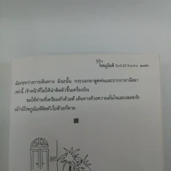 รู้เรื่องโรคภูมิแพ้ ป้องกันได้ รักษาหาย รูปที่ 13