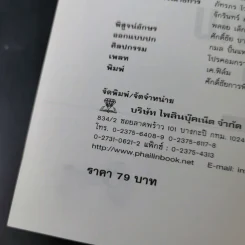 เพาะกาย เพาะกล้าม ด้วยตัวเอง - ธีรพงศ์ บูรพาพันธ์ รูปที่ 9