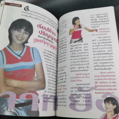 Go Genius ปีที่ 6 ฉบับที่ 62 ม.ค.2541 เร แมคโดแนลด์ รูปที่ 15