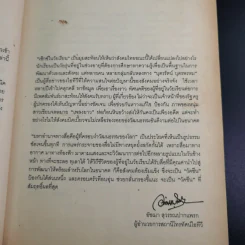 Sex ในวัยเรียน - บุตรรัตน์ บุตรพรหม รูปที่ 11