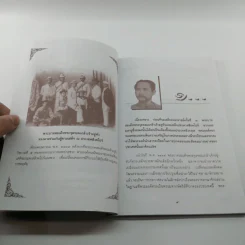 พระบาทสมเด็จพระจุลจอมเกล้าเจ้าอยู่หัว มหาราชแห่งสยาม - อนันต์ อมรรตัย รูปที่ 10