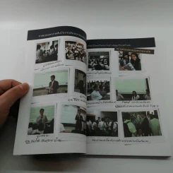 ฝันให้ไกลไป Top U - ชนะโชติ รัตนรุจิกร, ธันวา สามัตถิยดีกุล รูปที่ 17