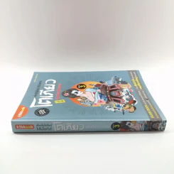 เที่ยวไม่ง้อไกด์ ไปไม่ง้อทัวร์ โตเกียวและเมืองโดยรอบ - Tipbook รูปที่ 2