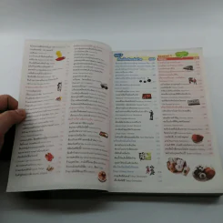 เที่ยวไม่ง้อไกด์ ไปไม่ง้อทัวร์ โตเกียวและเมืองโดยรอบ - Tipbook รูปที่ 10
