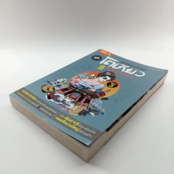 เที่ยวไม่ง้อไกด์ ไปไม่ง้อทัวร์ โตเกียวและเมืองโดยรอบ - Tipbook รูปที่ 4