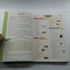 เที่ยวไม่ง้อไกด์ ไปไม่ง้อทัวร์ โตเกียวและเมืองโดยรอบ - Tipbook รูปที่ 8