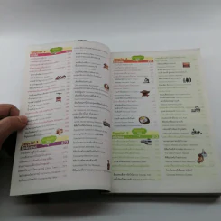 เที่ยวไม่ง้อไกด์ ไปไม่ง้อทัวร์ โตเกียวและเมืองโดยรอบ - Tipbook รูปที่ 11