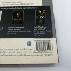 ล้างหนีบัตรเครดิตขั้นเทพ แบบที่เจ้าหนี้ต้องยอม (ถูกกฎหมายด้วย) - ฑีร์ ฉลาดแพทย์ และชมรมหนี้บัตรเครดิตและสินเชื่อส่วนบุคคล รูปที่ 17