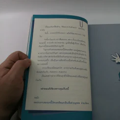 ล้างหนีบัตรเครดิตขั้นเทพ แบบที่เจ้าหนี้ต้องยอม (ถูกกฎหมายด้วย) - ฑีร์ ฉลาดแพทย์ และชมรมหนี้บัตรเครดิตและสินเชื่อส่วนบุคคล รูปที่ 12