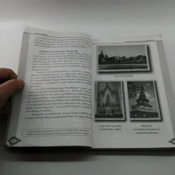 วีรบุรุษ วีรสตรี และบุคคลสำคัญ ในประวัติศาสตร์ไทย รูปที่ 11