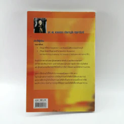 โซ่อุปทานและโลจิสติกส์ ทฤษฎี-งานวิจัย-กรณีศึกษา - ผศ.ดร.ดวงพรรณ กริชชาญชัย ศฤงคารินทร์ รูปที่ 13