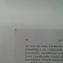 รู้ทันโรค ไม่ป่วย - หมอกอล์ฟ นพ.สิทธา ลิขิตนุกูล รูปที่ 13