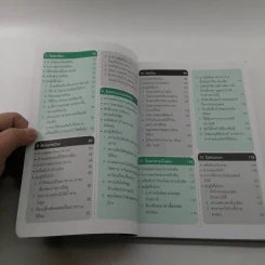 รู้ทันโรค ไม่ป่วย - หมอกอล์ฟ นพ.สิทธา ลิขิตนุกูล รูปที่ 9