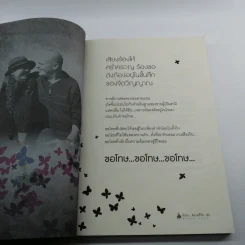 นักรบ...สนามชีวิต : Brave Heart - ดร.วรัญญา สะอาดเอี่ยม ริเท็นนิส, วรินทร์ธรา รูปที่ 16