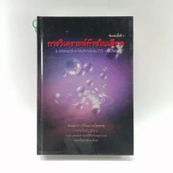 การวิเคราะห์ก๊าซในเลือด - พงษ์ธารา วิจิตรเวชไพศาล รูปที่ 1