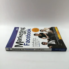 Marketing on Facebook ฉบับพื้นฐาน รูปที่ 2