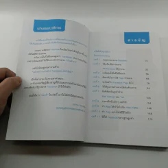 Marketing on Facebook ฉบับพื้นฐาน รูปที่ 8