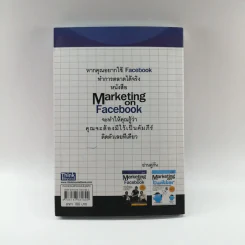 Marketing on Facebook ฉบับพื้นฐาน รูปที่ 13
