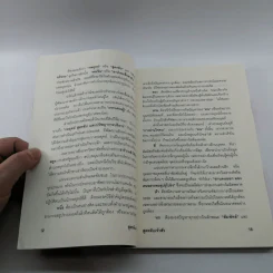 สูตรลับเจ้าสัว - จิรวัฒน์ รจนาวรรณ รูปที่ 12