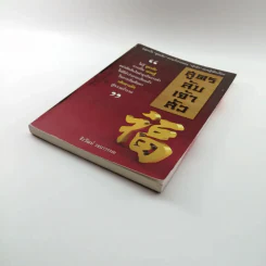 สูตรลับเจ้าสัว - จิรวัฒน์ รจนาวรรณ รูปที่ 4