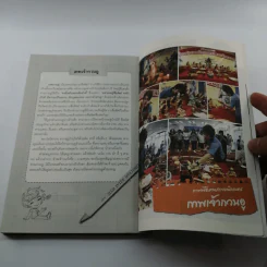 ไหว้พระสัมผัสโชค สะสมบุญบารมี กับริว จิตสัมผัส รูปที่ 13