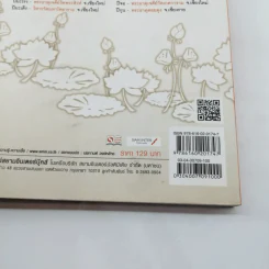 ไหว้พระสัมผัสโชค สะสมบุญบารมี กับริว จิตสัมผัส รูปที่ 15