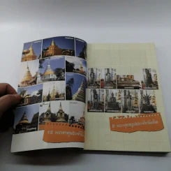 ไหว้พระสัมผัสโชค สะสมบุญบารมี กับริว จิตสัมผัส รูปที่ 7
