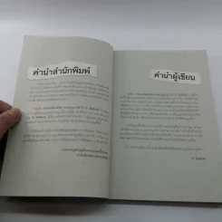 ไหว้พระสัมผัสโชค สะสมบุญบารมี กับริว จิตสัมผัส รูปที่ 10