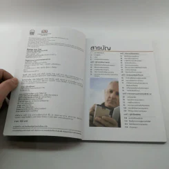 ปฏิรูปวิถีชีวิตและการทำงานของคุณ Manage Your Time - James Manktelow รูปที่ 8