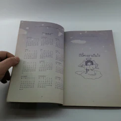 วัยฝันและดวงดาว และ 12 ดวงดาราโปรด - พฤษภ พิจิกา รูปที่ 9