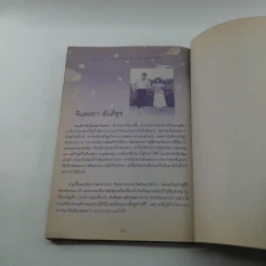 วัยฝันและดวงดาว และ 12 ดวงดาราโปรด - พฤษภ พิจิกา รูปที่ 11