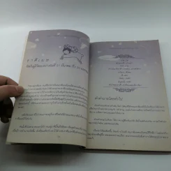 วัยฝันและดวงดาว และ 12 ดวงดาราโปรด - พฤษภ พิจิกา รูปที่ 10