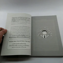 The Top Job Secret อาชีพเงินล้าน ที่คนไทยยังไม่รู้จัก - พิเชฐ เจียรมณีทวีสิน รูปที่ 10